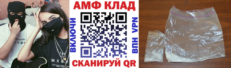 Amphetamine Розовый Шацк