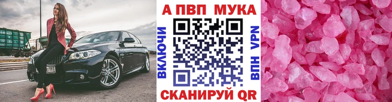 Alpha-PVP Соль  как найти наркотики  Шацк 