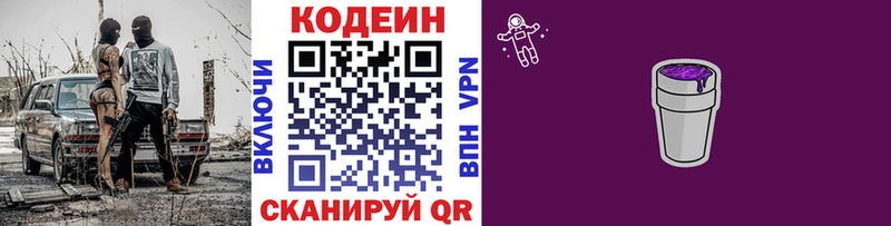 наркота  Шацк  Кодеин напиток Lean (лин) 