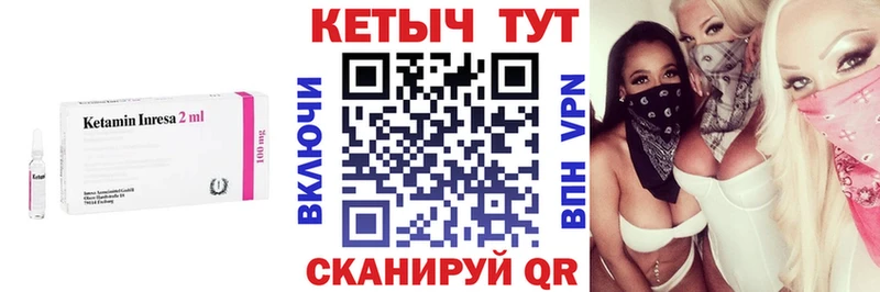 Кетамин ketamine  Шацк 