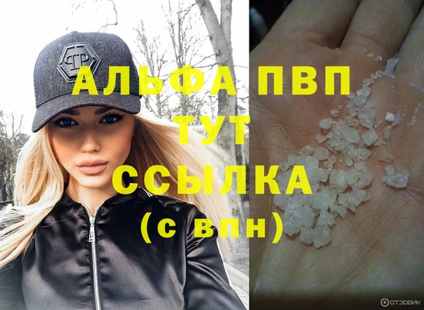 альфа пвп VHQ Белокуриха