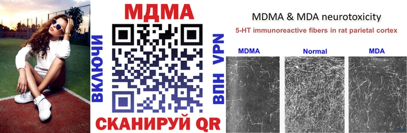 как найти закладки  Шацк  MDMA Molly 