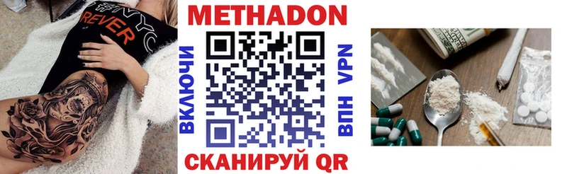 МЕТАДОН кристалл  наркошоп  Шацк 
